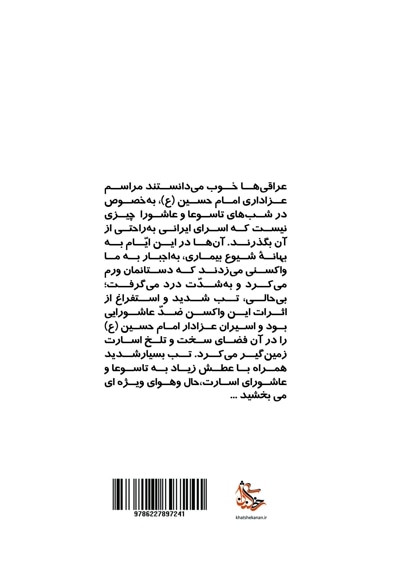 نود ماه بی مهتاب